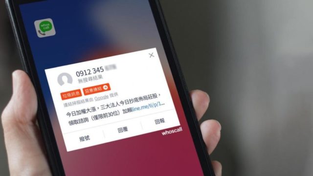 廣告電話太多了嗎?內行記得打開並關閉了“網站資料”